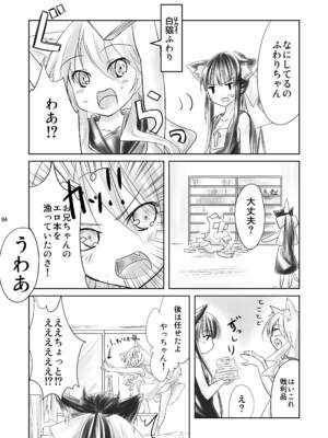 [-三百六十度- (六羽)] はす向かいの女の子 [DL版]_03_unih