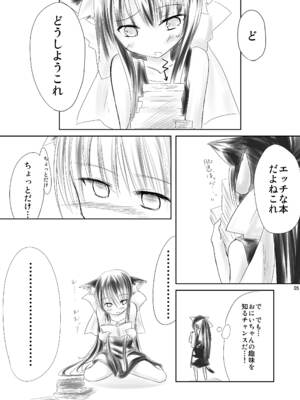 [-三百六十度- (六羽)] はす向かいの女の子 [DL版]_04_nufo