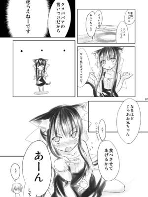 [-三百六十度- (六羽)] はす向かいの女の子 [DL版]_06_cvku