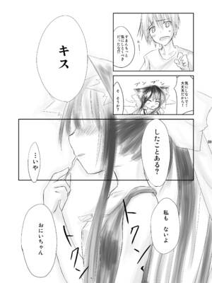 [-三百六十度- (六羽)] はす向かいの女の子 [DL版]_08_dayt