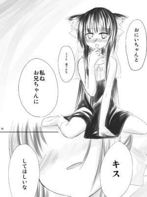 [-三百六十度- (六羽)] はす向かいの女の子 [DL版]_09_tvek