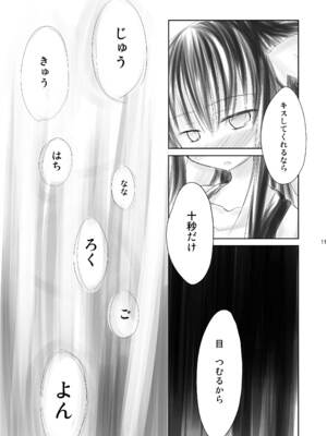 [-三百六十度- (六羽)] はす向かいの女の子 [DL版]_10_jnip