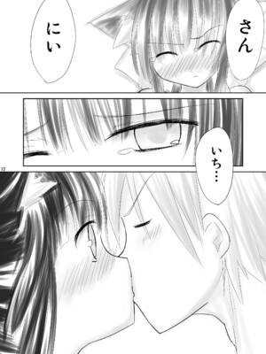 [-三百六十度- (六羽)] はす向かいの女の子 [DL版]_11_jicl