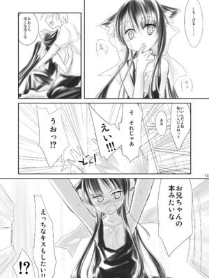 [-三百六十度- (六羽)] はす向かいの女の子 [DL版]_12_cpqk