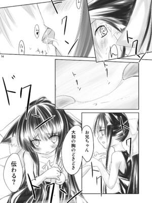 [-三百六十度- (六羽)] はす向かいの女の子 [DL版]_13_wnne