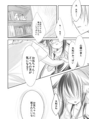 [-三百六十度- (六羽)] はす向かいの女の子 [DL版]_14_vgji