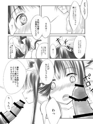 [-三百六十度- (六羽)] はす向かいの女の子 [DL版]_16_olpl