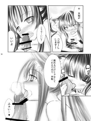 [-三百六十度- (六羽)] はす向かいの女の子 [DL版]_17_gmbx