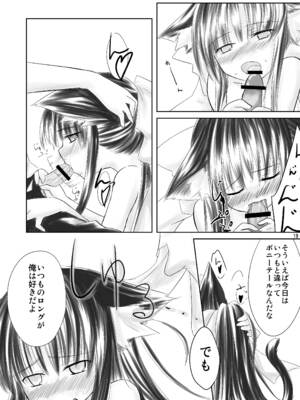 [-三百六十度- (六羽)] はす向かいの女の子 [DL版]_18_wyei