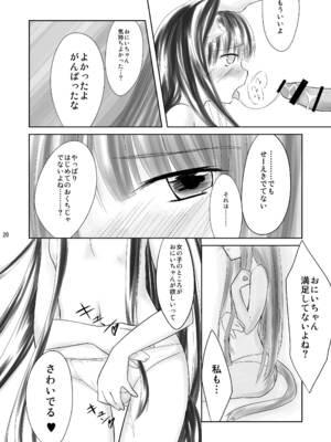 [-三百六十度- (六羽)] はす向かいの女の子 [DL版]_19_dnkt