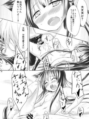 [-三百六十度- (六羽)] はす向かいの女の子 [DL版]_21_ycew