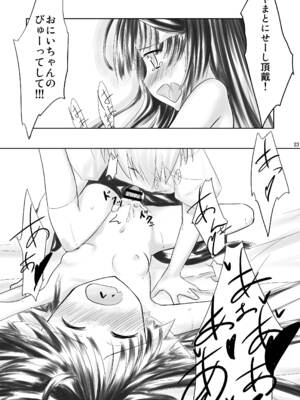 [-三百六十度- (六羽)] はす向かいの女の子 [DL版]_22_qlpk