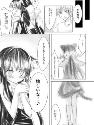 [-三百六十度- (六羽)] はす向かいの女の子 [DL版]_23_bfvw