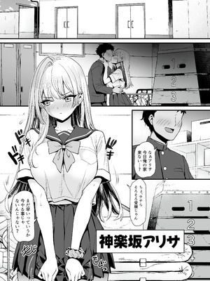 [B-銀河] 田舎のヤンキーギャル補導したら処女だった [DL版]_02_bkoq