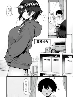 [B-銀河] 田舎のヤンキーギャル補導したら処女だった [DL版]_04_tsfo