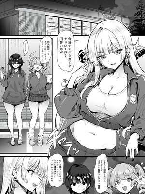 [B-銀河] 田舎のヤンキーギャル補導したら処女だった [DL版]_06_jatr