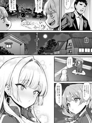 [B-銀河] 田舎のヤンキーギャル補導したら処女だった [DL版]_07_qgiu