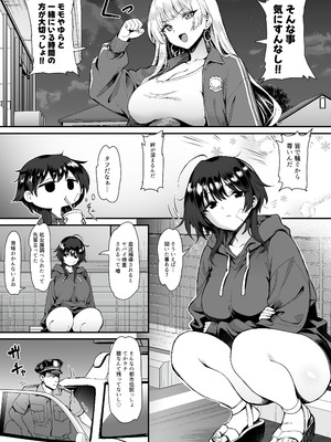 [B-銀河] 田舎のヤンキーギャル補導したら処女だった [DL版]_08_pnam