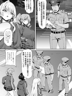 [B-銀河] 田舎のヤンキーギャル補導したら処女だった [DL版]_10_rltl