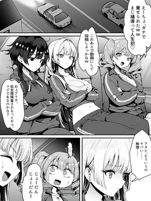 [B-銀河] 田舎のヤンキーギャル補導したら処女だった [DL版]_11_akfu