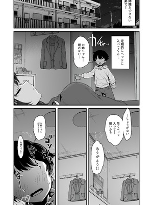 [B-銀河] 田舎のヤンキーギャル補導したら処女だった [DL版]_21_snsn