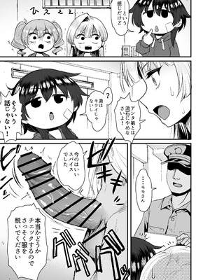 [B-銀河] 田舎のヤンキーギャル補導したら処女だった [DL版]_24_oigi