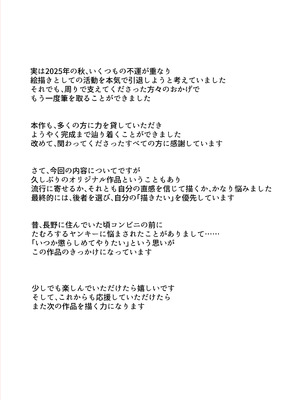 [B-銀河] 田舎のヤンキーギャル補導したら処女だった [DL版]_46_bdot