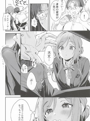 [K・K・M] はみだしたいキモチ。(学園アイドルマスター)_05_aoni