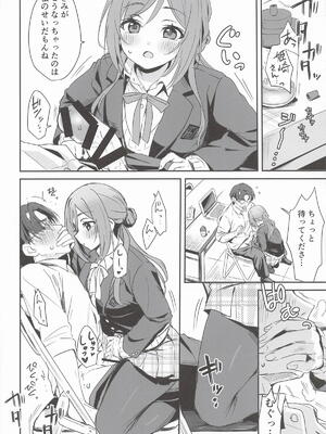 [K・K・M] はみだしたいキモチ。(学園アイドルマスター)_07_xdad