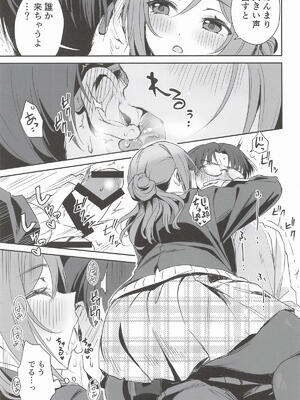 [K・K・M] はみだしたいキモチ。(学園アイドルマスター)_08_psjy