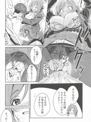 [K・K・M] はみだしたいキモチ。(学園アイドルマスター)_17_nalk