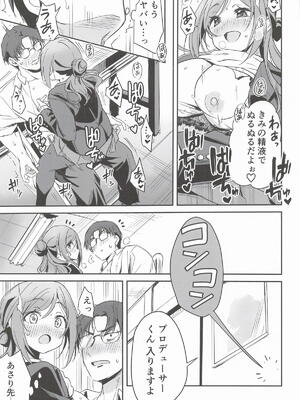 [K・K・M] はみだしたいキモチ。(学園アイドルマスター)_20_mnrr