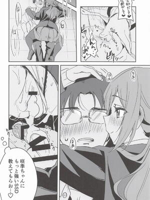 [K・K・M] はみだしたいキモチ。(学園アイドルマスター)_25_hdlk