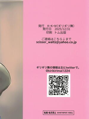 [K・K・M] はみだしたいキモチ。(学園アイドルマスター)_26_xthv