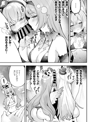 [N7747、ますく堂 (いせぽん、Masco)] ドキドキアイドルレッスン (ブルーアーカイブ) [DL版]_04_oxpm