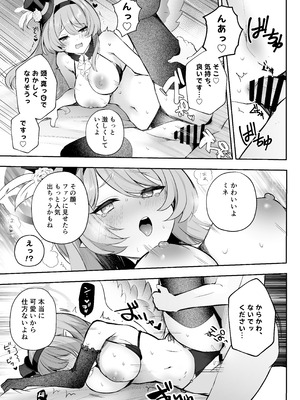 [N7747、ますく堂 (いせぽん、Masco)] ドキドキアイドルレッスン (ブルーアーカイブ) [DL版]_12_pqco