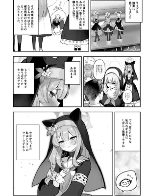 [N7747、ますく堂 (いせぽん、Masco)] ドキドキアイドルレッスン (ブルーアーカイブ) [DL版]_27_stfx