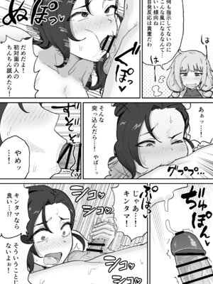 [NENIGE] 悪の組織の幹部サイエンティスト_09_ynjm