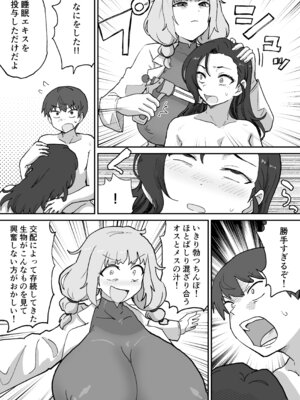 [NENIGE] 悪の組織の幹部サイエンティスト_15_tmxq