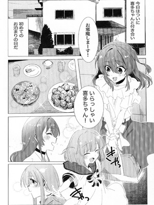 [mirumirulibraly (mirumiru)] この星の下で (ぼっち・ざ・ろっく!)_03_knfd