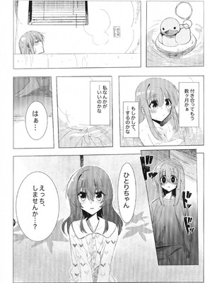 [mirumirulibraly (mirumiru)] この星の下で (ぼっち・ざ・ろっく!)_04_fnsg