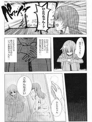 [mirumirulibraly (mirumiru)] この星の下で (ぼっち・ざ・ろっく!)_05_oiba