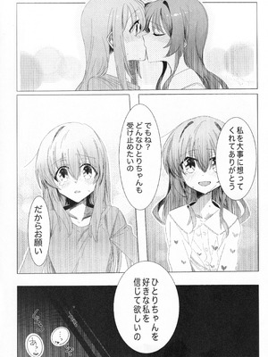 [mirumirulibraly (mirumiru)] この星の下で (ぼっち・ざ・ろっく!)_08_lcgy