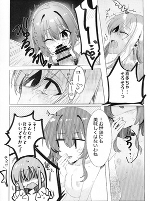 [mirumirulibraly (mirumiru)] この星の下で (ぼっち・ざ・ろっく!)_10_vysa