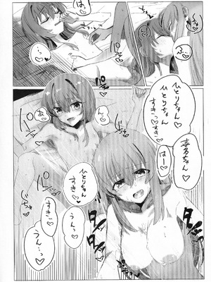 [mirumirulibraly (mirumiru)] この星の下で (ぼっち・ざ・ろっく!)_12_udxy