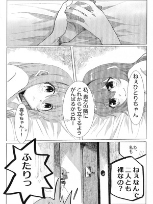 [mirumirulibraly (mirumiru)] この星の下で (ぼっち・ざ・ろっく!)_15_eaav