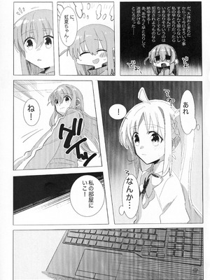 [mirumirulibraly (mirumiru)] この星の下で (ぼっち・ざ・ろっく!)_20_ggin