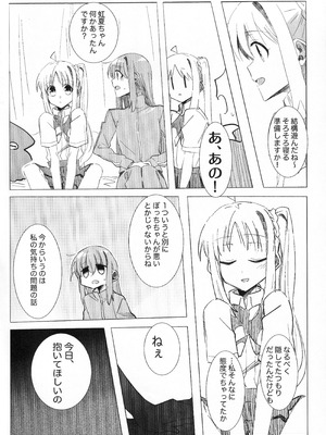 [mirumirulibraly (mirumiru)] この星の下で (ぼっち・ざ・ろっく!)_21_nkfw