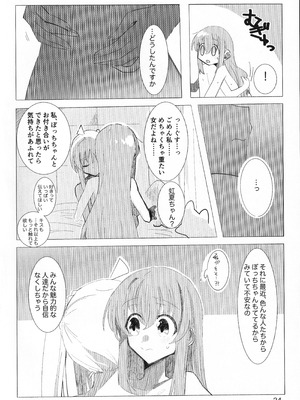 [mirumirulibraly (mirumiru)] この星の下で (ぼっち・ざ・ろっく!)_23_bilp
