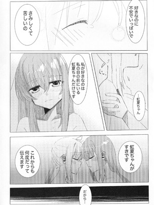 [mirumirulibraly (mirumiru)] この星の下で (ぼっち・ざ・ろっく!)_24_ltnt